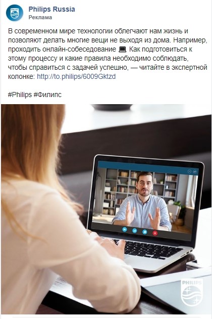 Реклама Philips Реклама Philips